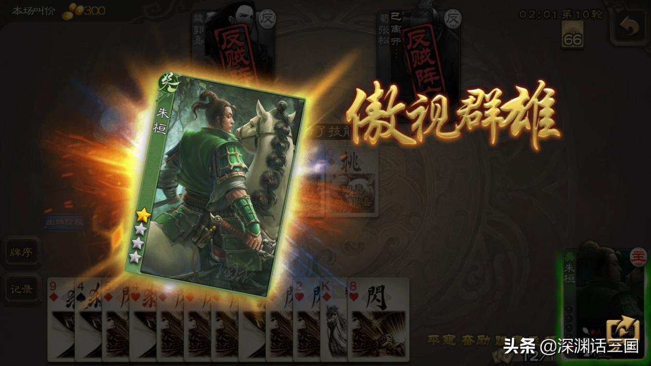 三国杀白牌干什么的,三国杀朱灵为什么无限摸牌