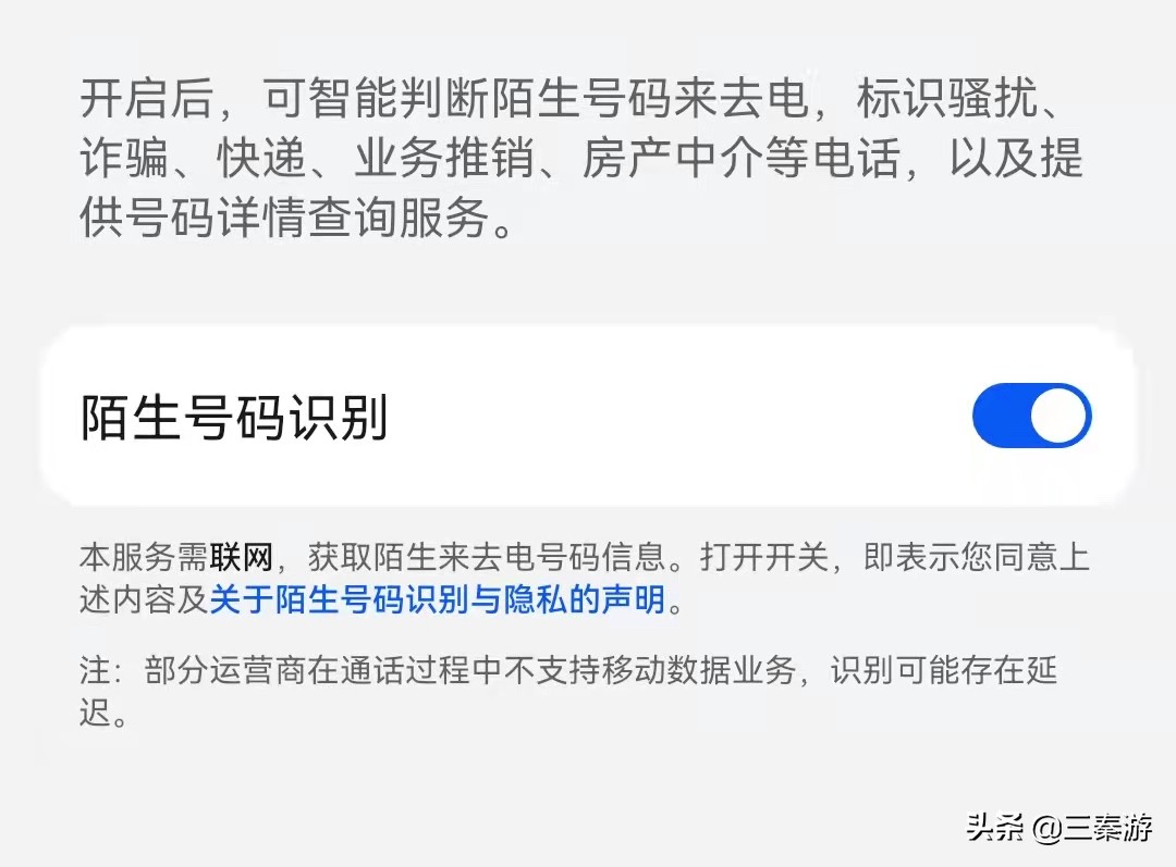 教你们如何应对骚扰电话的办法,教你一招对付骚扰电话的应急措施