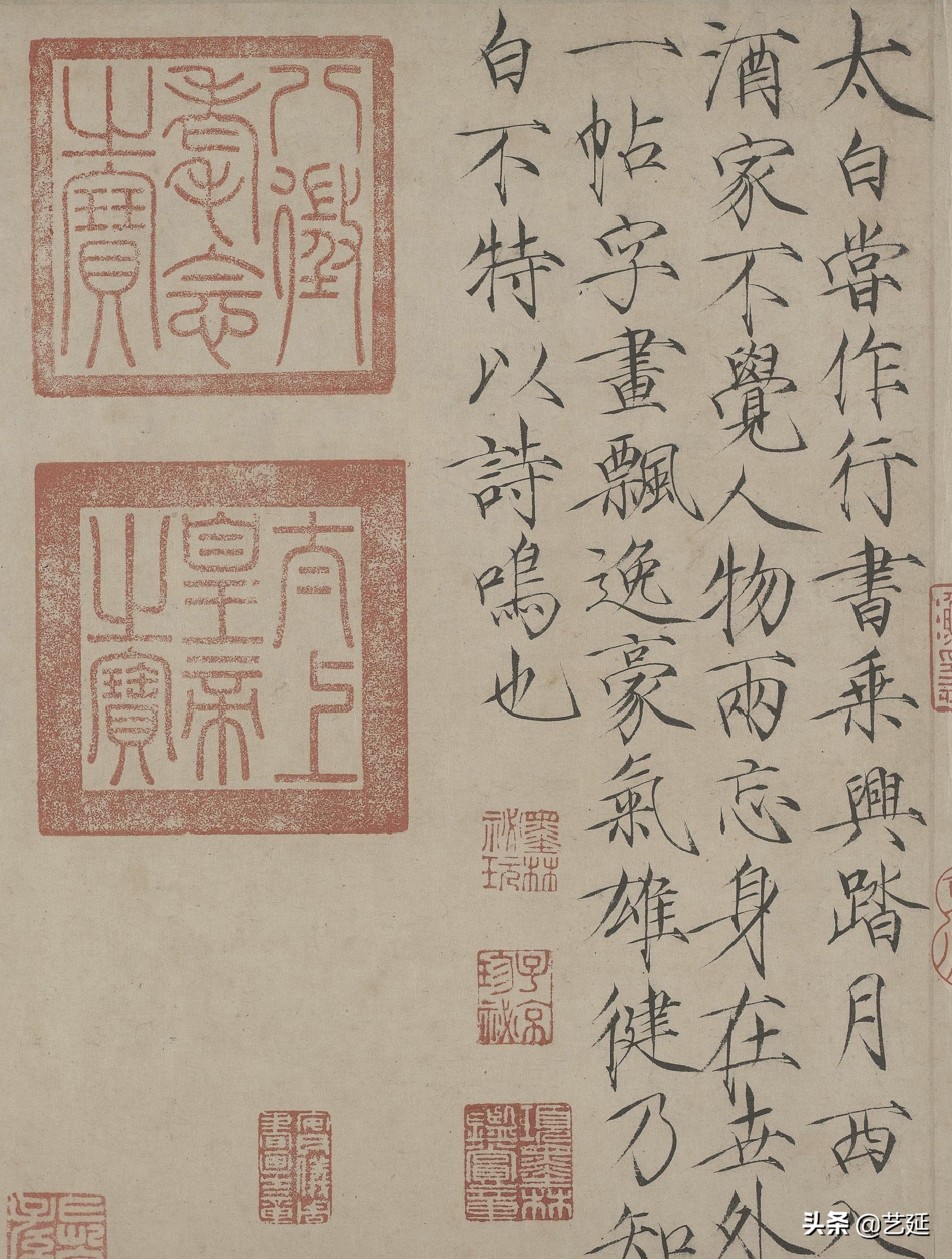 李白的书法真迹图片高清,李白的书法作品视频