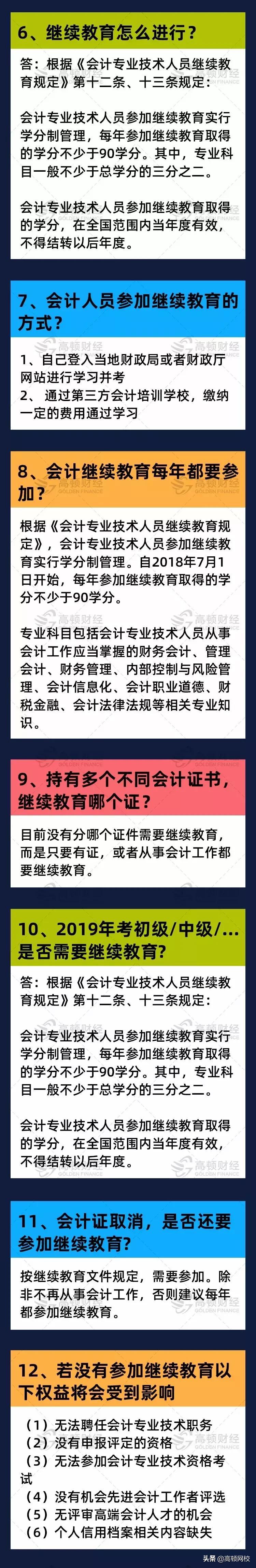 2023年继续教育次年不能补学了吗,继续教育截止时间到了没学完