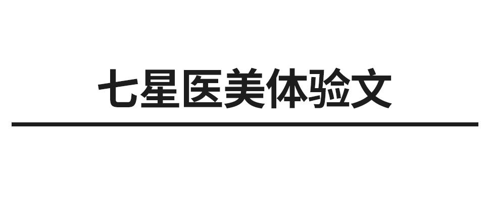 祛痘医美项目真实效果,祛痘印的医美项目对比