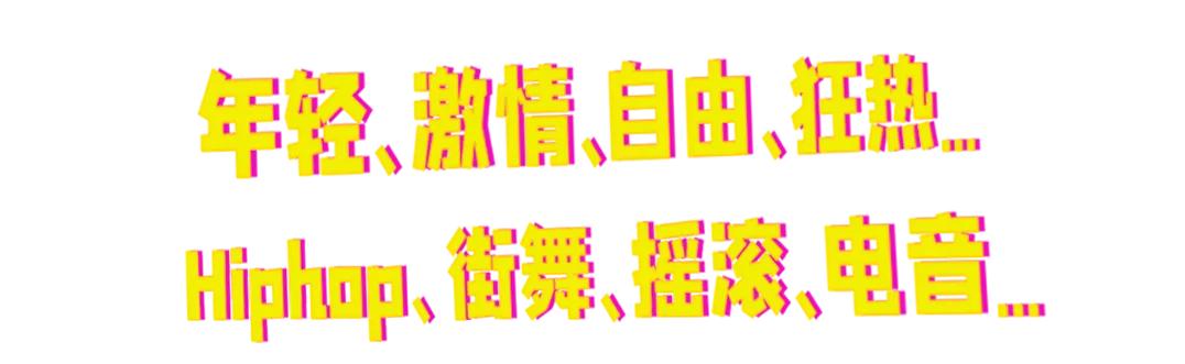 吉林卫视:2021迎冬奥环球跨年冰雪盛典,强烈来袭,这里有一切你想要的精彩