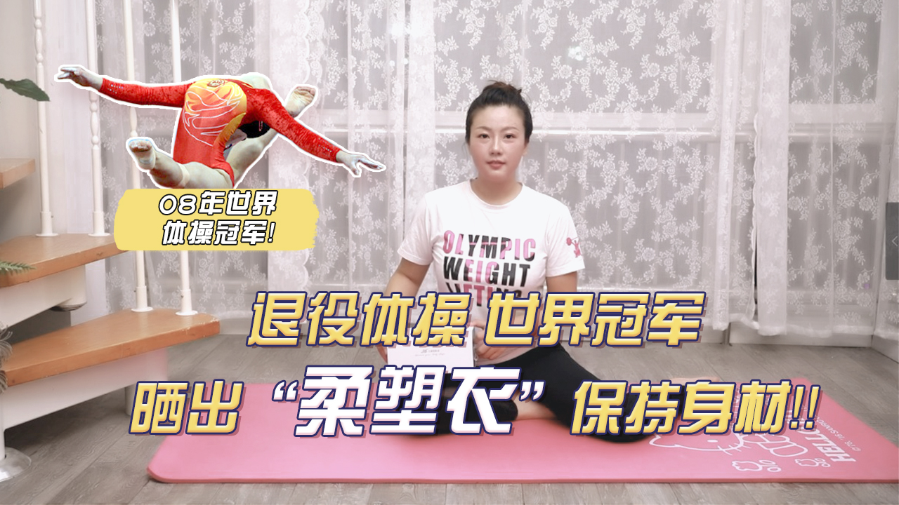 体操服测评推荐,体操服测评真人试穿