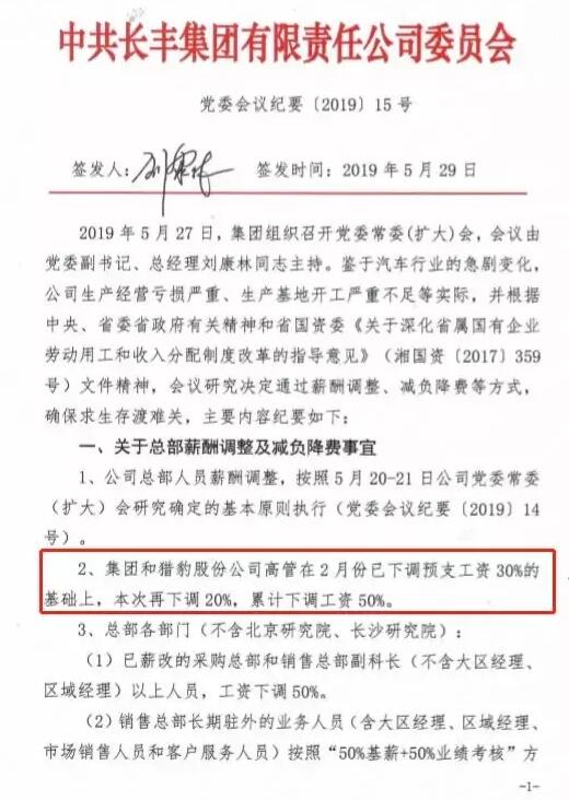 长丰猎豹汽车复产,长丰猎豹汽车最新信息