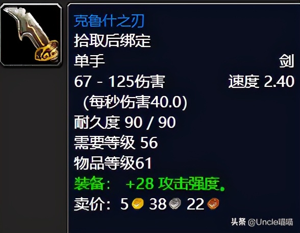 魔兽世界怀旧服厄运最好装备,怀旧服厄运北德鲁伊装备