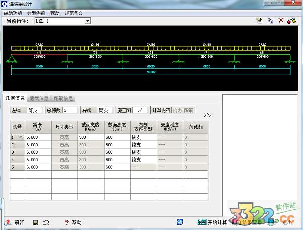 理正结构设计工具箱能出计算书吗,理正结构设计工具箱7.0序列号
