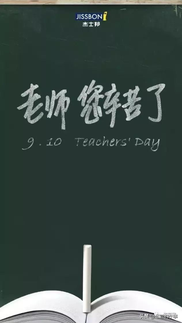 教师节营销活动方案餐饮,花店教师节营销活动方案