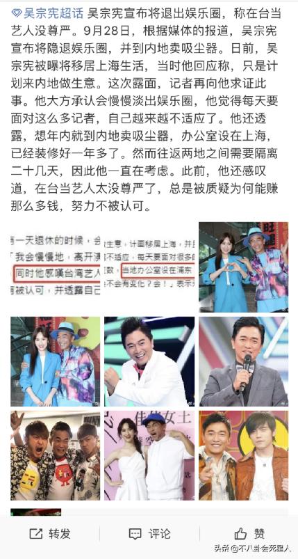 59岁吴宗宪,吴宗宪称台湾艺人活得没有尊严