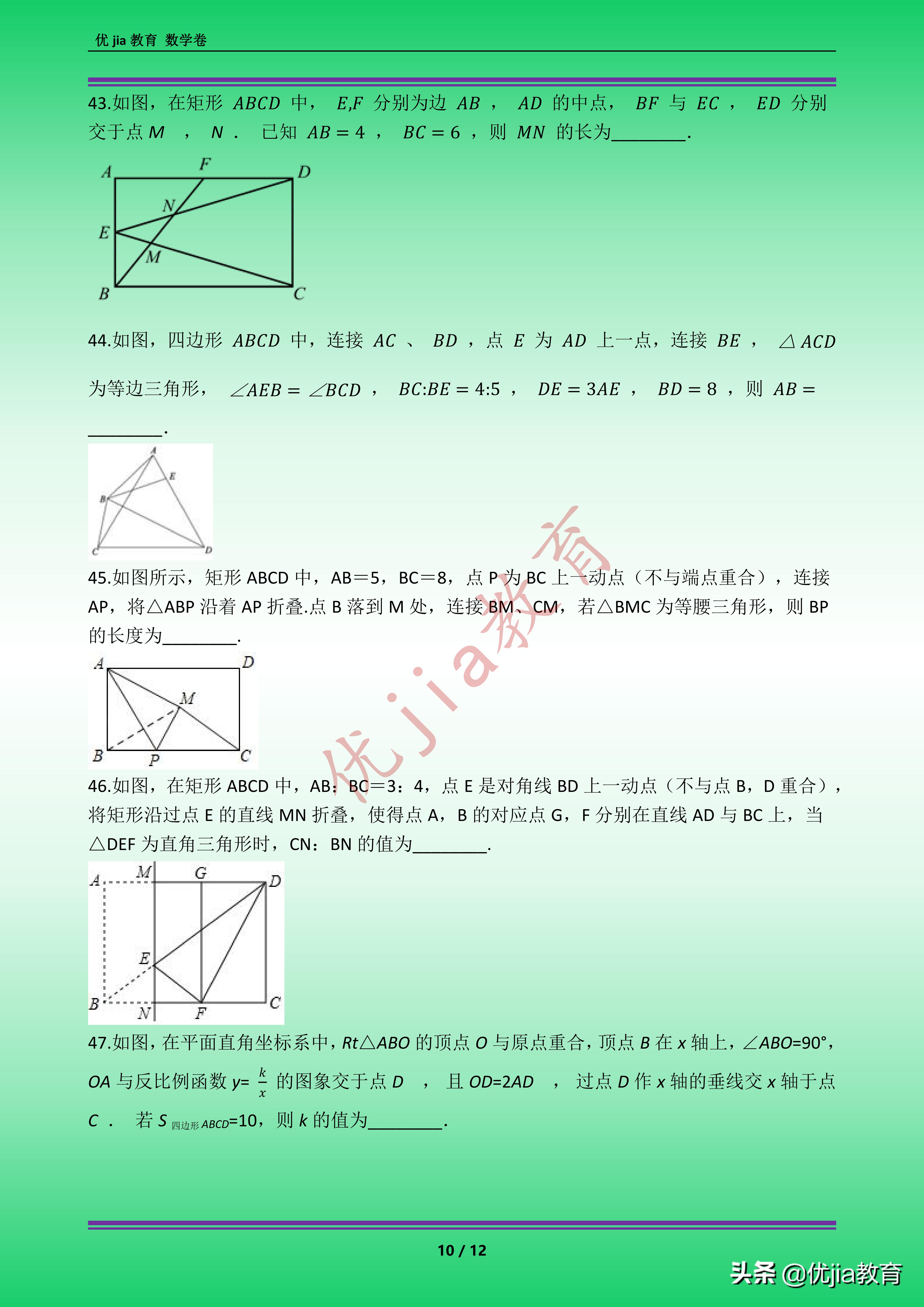 九年级数学相似三角形奥数题,九年级数学相似三角形的判定