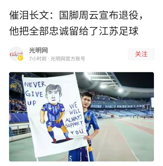 被足球耽误的短跑运动员,被足球耽误的表演艺术家