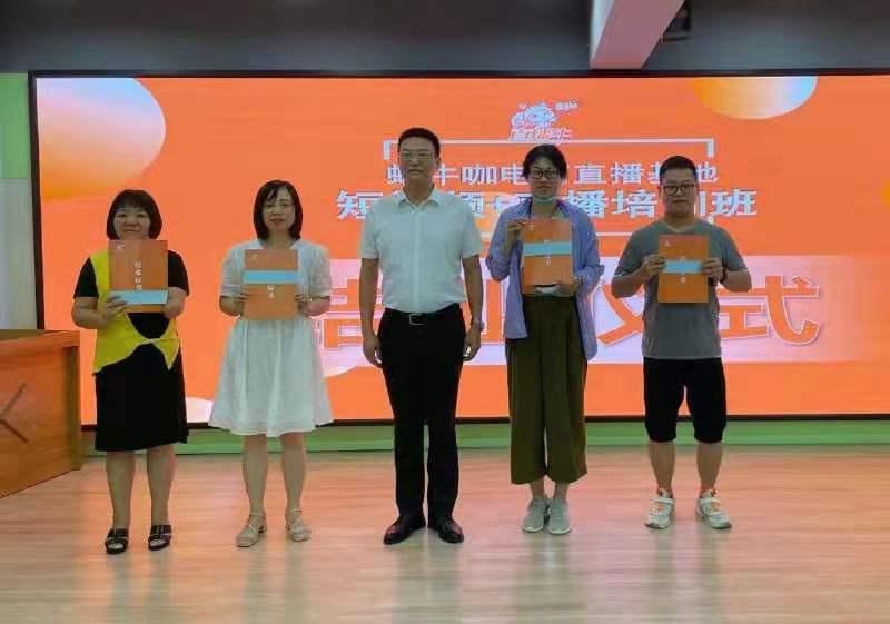 电商培训助力就业扶贫,直播培训助力就业扶贫