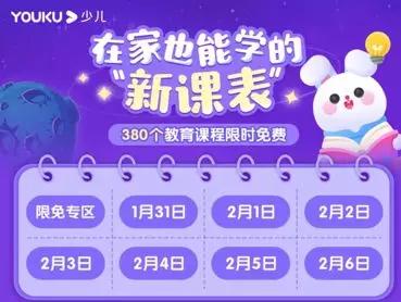 实测：疫情期免费开放的学习资源，这19个很靠谱！宅家必备