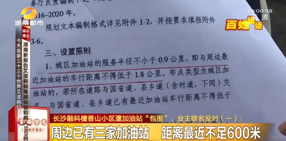 长沙山景房变墓地房,长沙一小区说买的墓景房