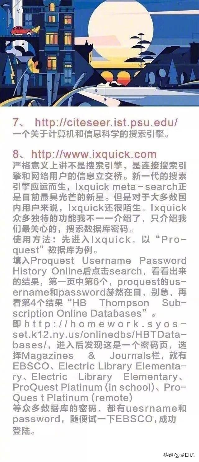 怎么搜索关于毕业论文的参考文献,毕业论文的文献最好从哪个网站找