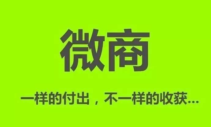 什么是微商加盟,什么是微商什么是电商