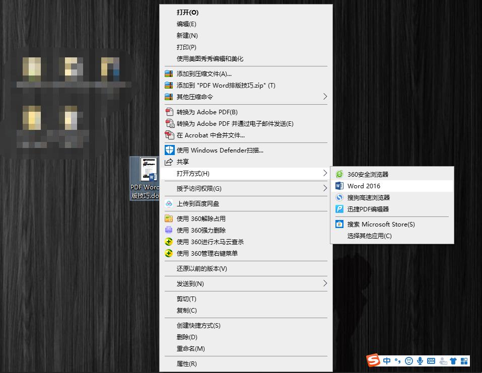 过了这么多年才知道,按下这个键,Word、PPT、Excel、PDF随你转