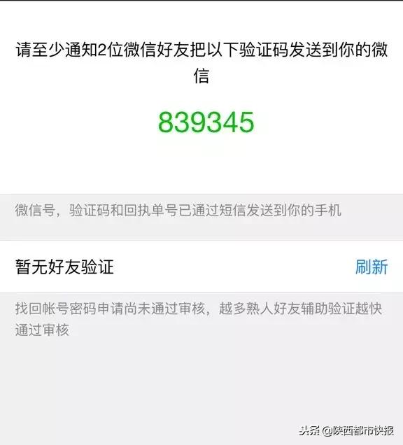 当心!西安一女子丢手机后莫名背上网贷征信被拉黑竟因这个操作