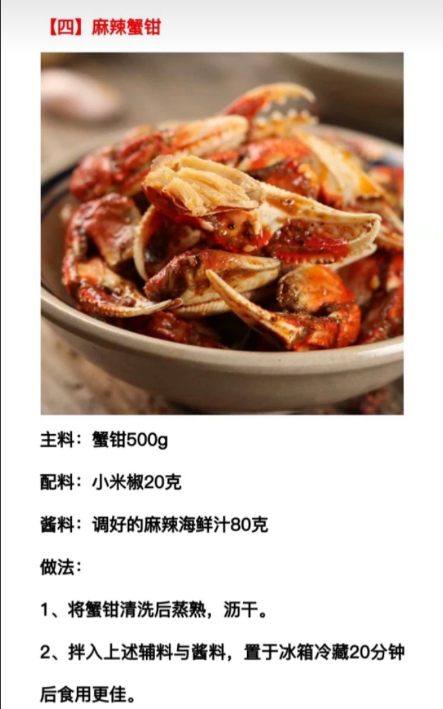 师傅说这套麻辣海鲜技术配方虽然不加水，口味还是很好的