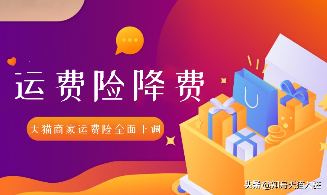 天猫入驻新政策是什么,天猫入驻2020新政策放宽入驻条件