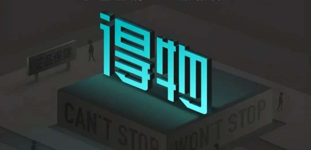 天价球鞋事件中，得物在扮演哪种身份？