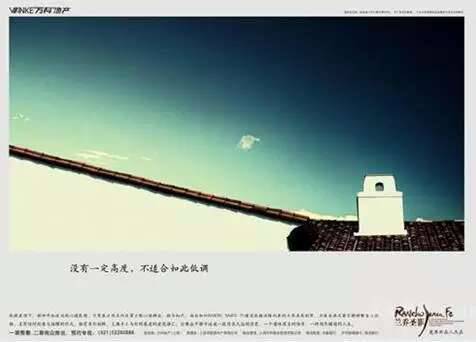 房地产文案打动人心,房地产有争议性的爆款文案