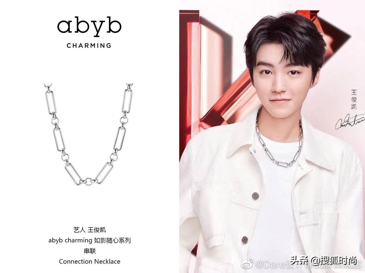 请接收这份张腾带来的国潮配饰搭配指南|中国风格·时尚微综艺