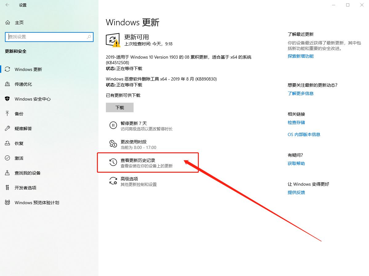 win10卸载软件卸载不掉,win10怎么卸载最近安装的更新补丁