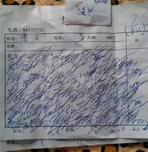 清代御医手稿拍卖,清朝十大御医手稿