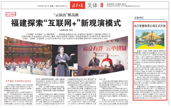 台江区智慧体育公园多少钱,福建体育公园最新消息