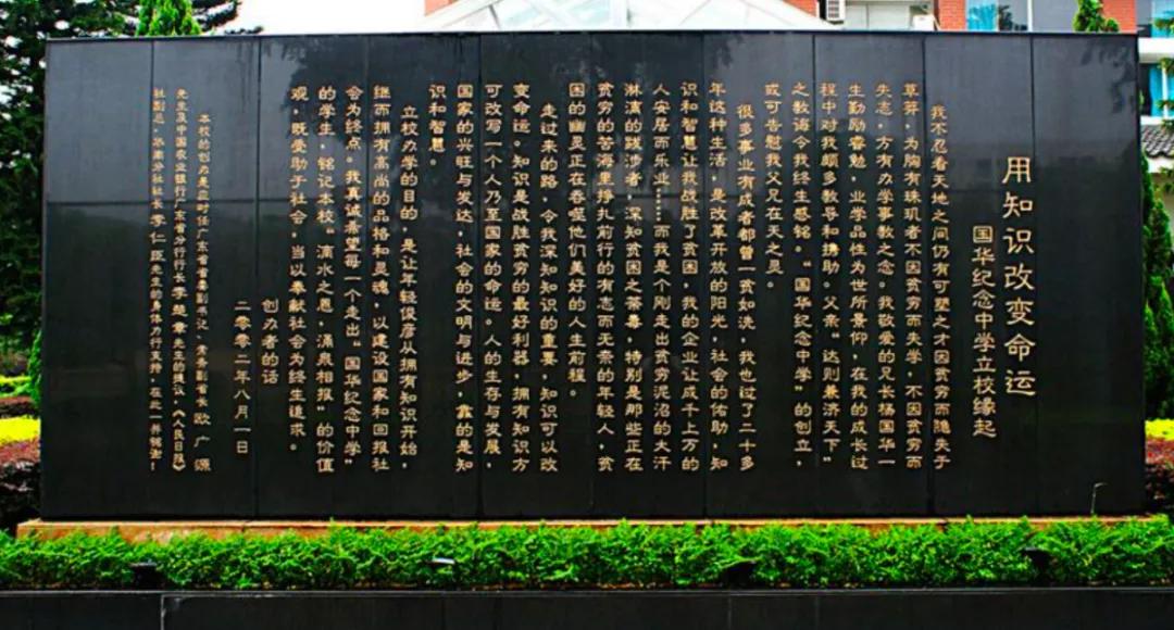 一所普惠民办高中,怎样做慈善为贫困山区孩子捐助