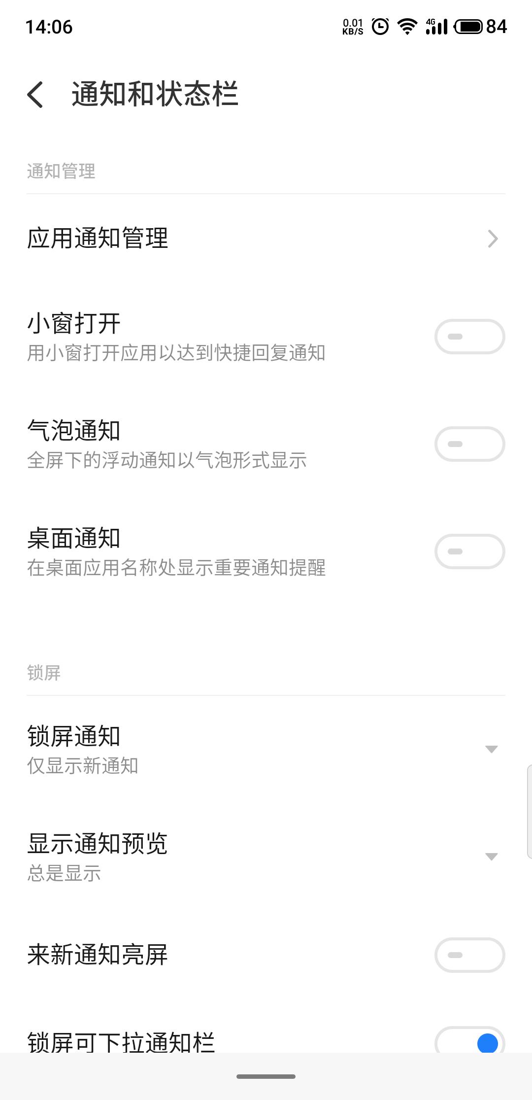 魅族flyme7.1.5.0a稳定版好不好用,魅族flyme安卓7.0
