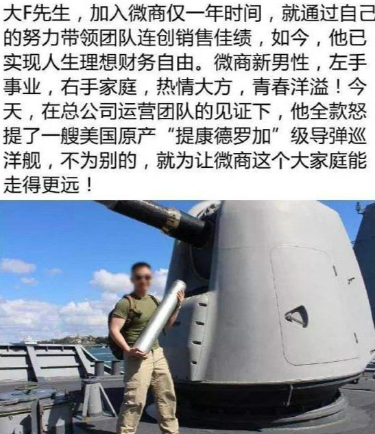 最高罚款200万！微商代购或岌岌可危，消费者维权时代正式打响！