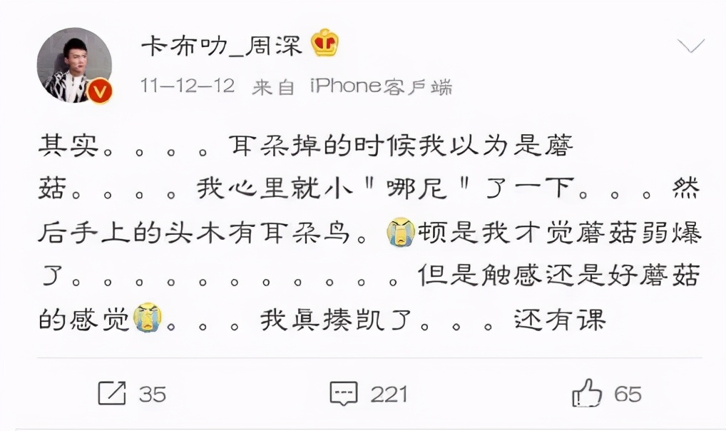 从留守儿童到牙医，再到歌神，周深是谁？真的很牛吗？