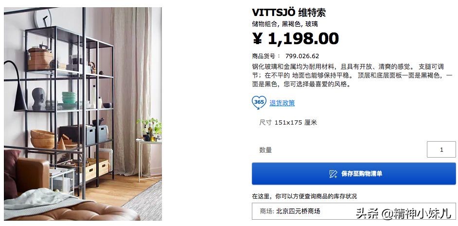 宜家风格家居,最流行的家居简约风格和颜色