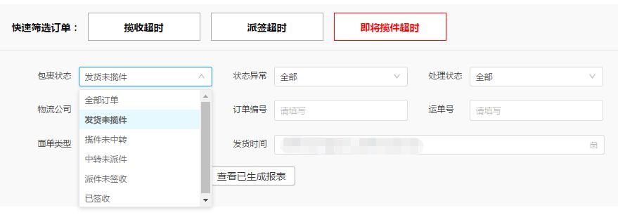 拼多多当前商品创建物流模板失败,拼多多商家出货流程