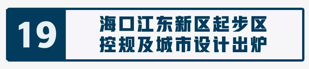 海南自贸试验区建设十周年,聊聊海南自贸港