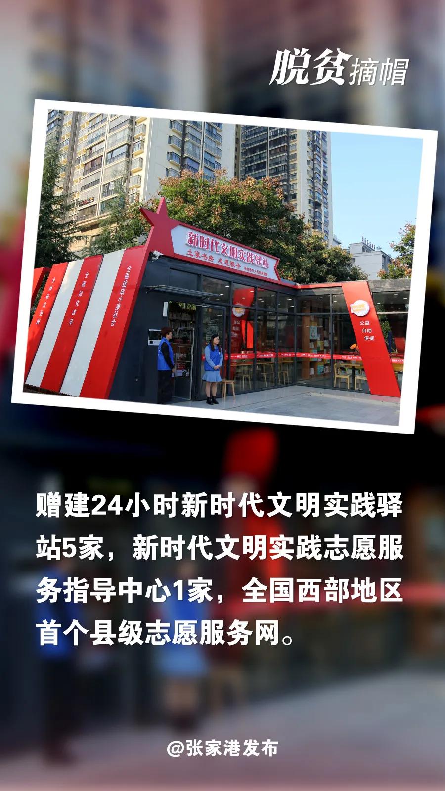 振奋，全国贫困县今日清零！张家港交卷！