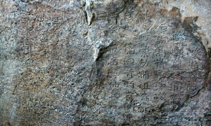 魏晋书法碑帖全文,古代书法三大名帖