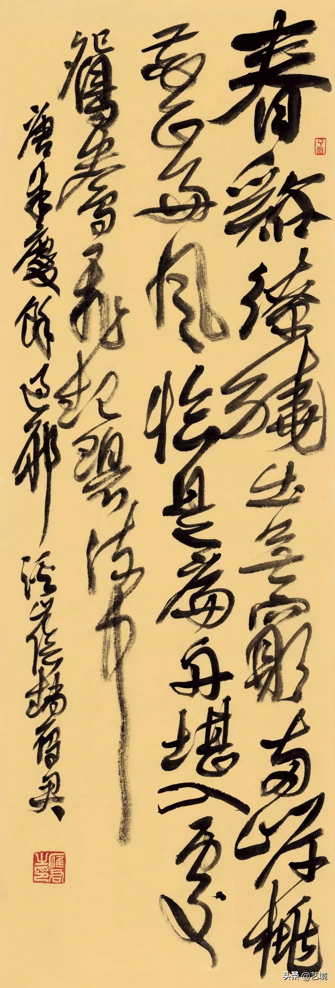 山水雁迹——赵雁君书法艺术品藻