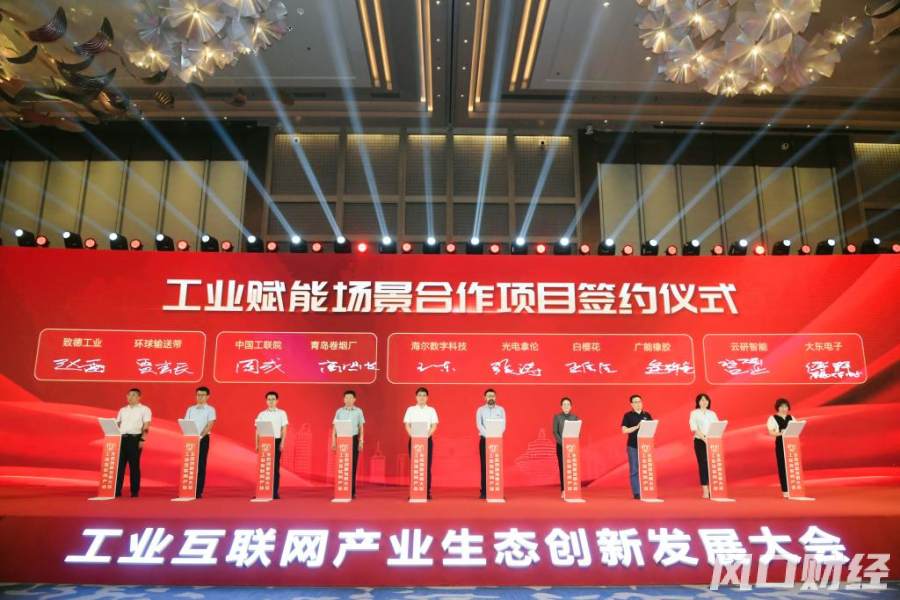 风口观察|全国首个“产业云脑”上线，青岛用数据价值赢工业互联网未来