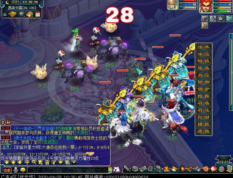 十一活动队形,十一环活动