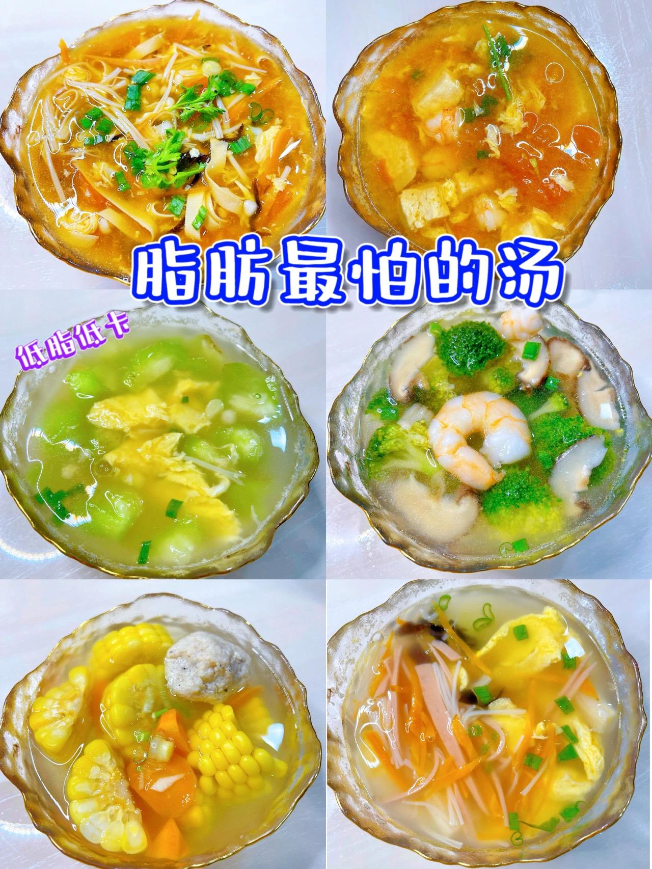 瘦身汤30天减掉40斤,博主亲测最有效瘦身汤