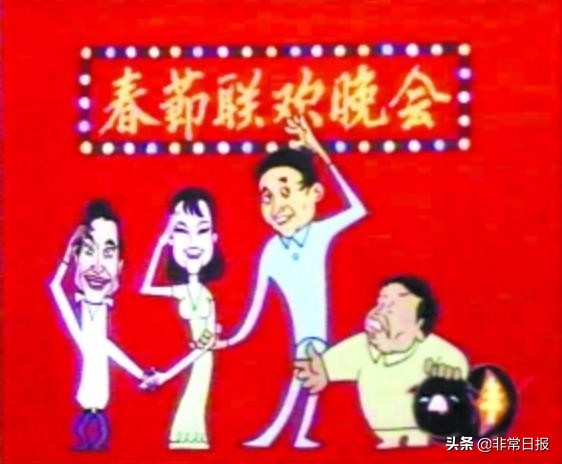 1983年到2021年春节联欢晚会,1983年文艺界春节联欢晚会完全版