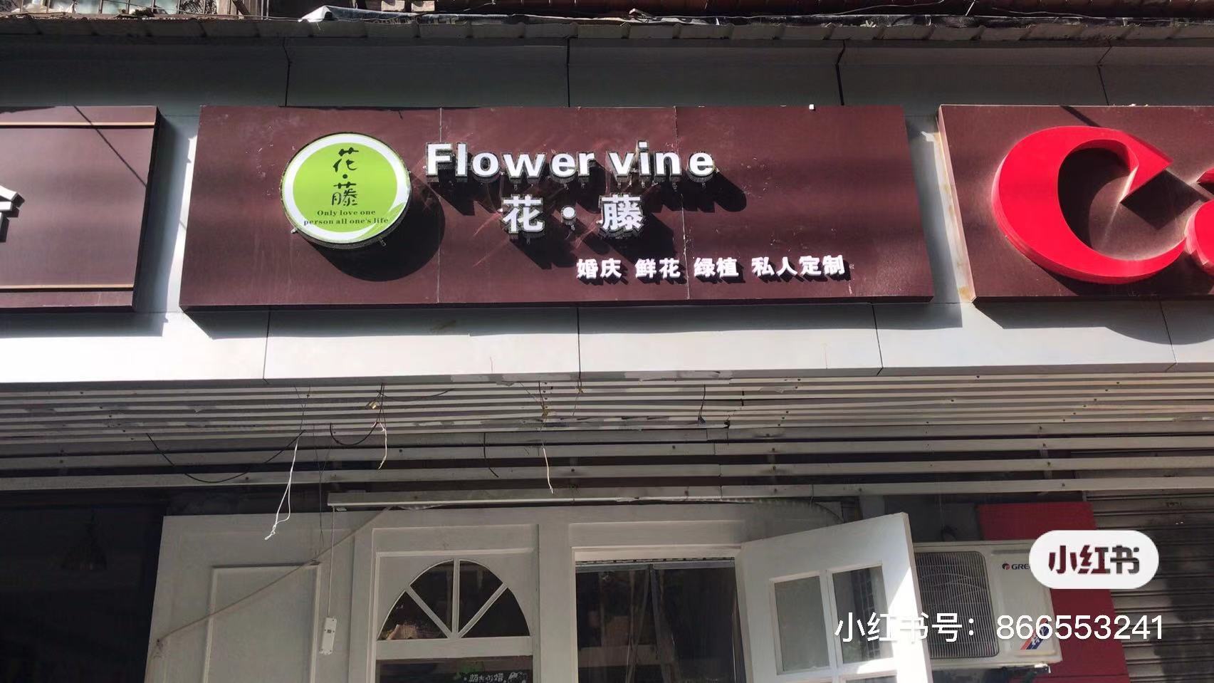 开花店容易成功吗,开花店多久能回本