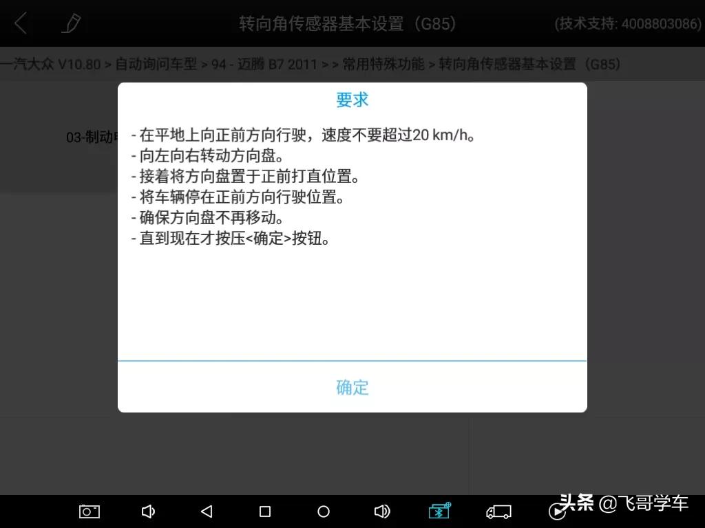 迈腾方向机维修拆装视频,迈腾转向机维修案例视频