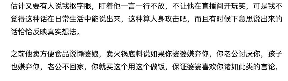 李佳琦再掉好感!老烟民形象曝光后，直播间里跟杨幂开黄腔