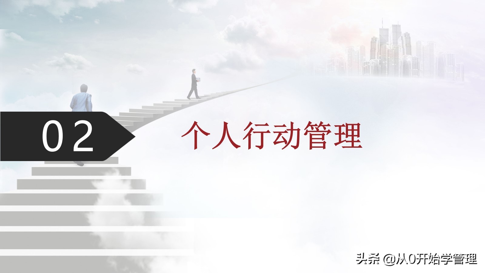 小团队管理方法与技巧ppt,团队管理不足和措施ppt