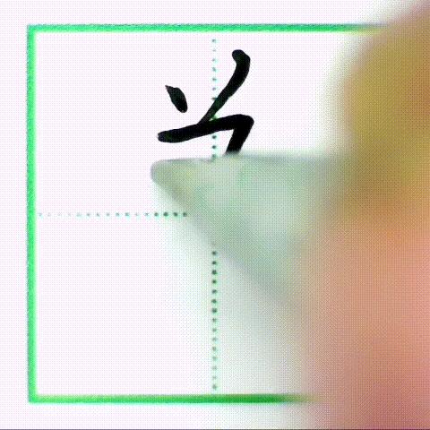 二年级下册写字表带拼音组词,小学二年级语文下册写字表全部