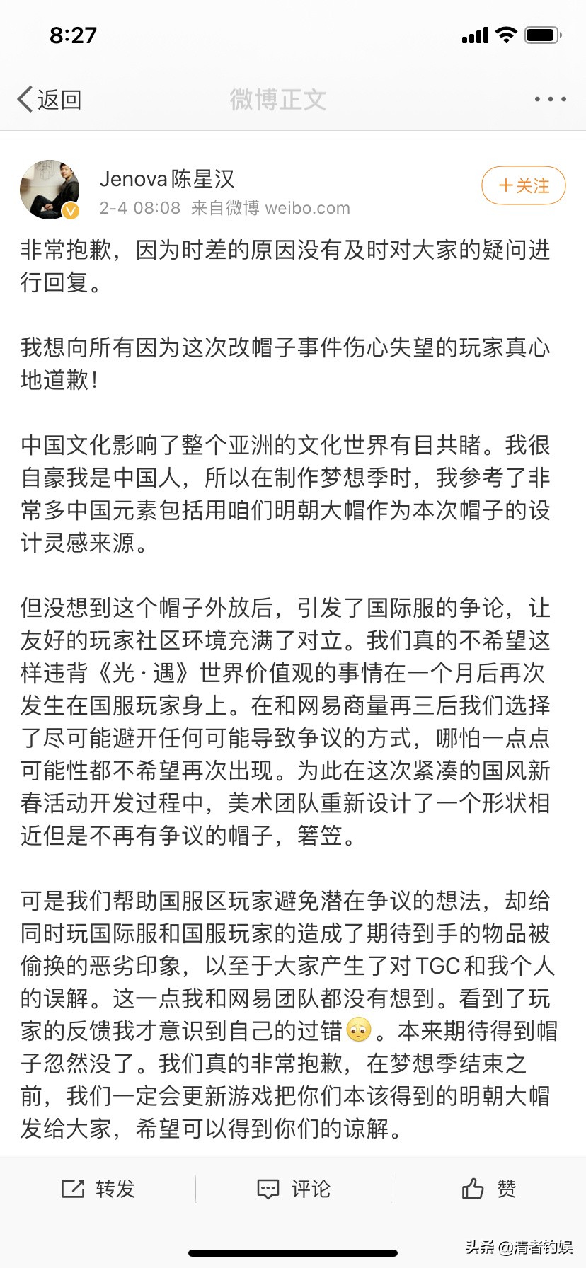 游戏界的泥石流,光遇游戏帽子风波