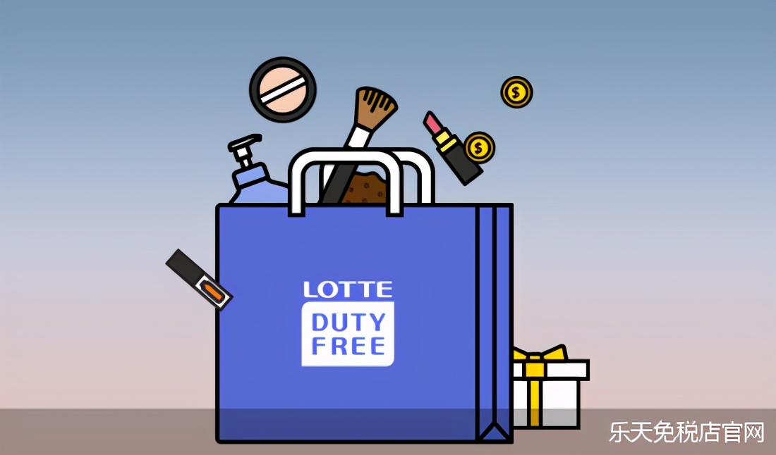 韩国免税店撤退了吗,韩国免税店返点